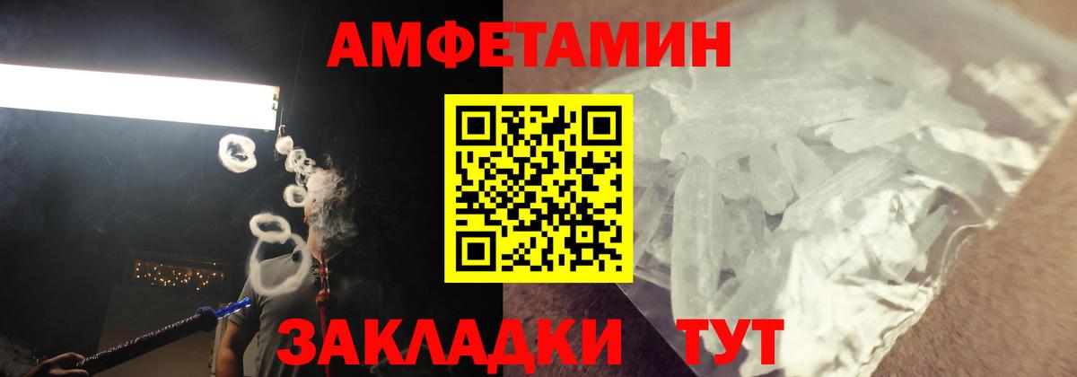 Амфетамин Розовый  Amphetamine  Нижний Тагил  Вход с VPN 