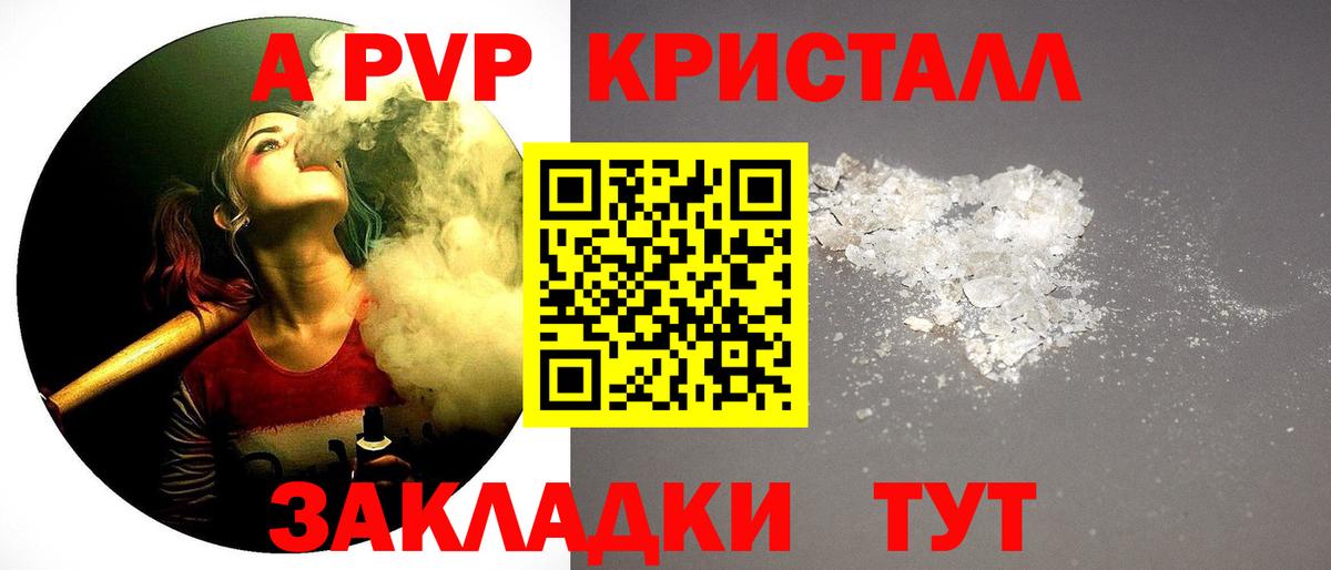 Нижний Тагил  Alpha PVP Соль  A PVP  Alfa_PVP СК  купить наркотики цена  Вход с VPN  Alpha PVP СК 