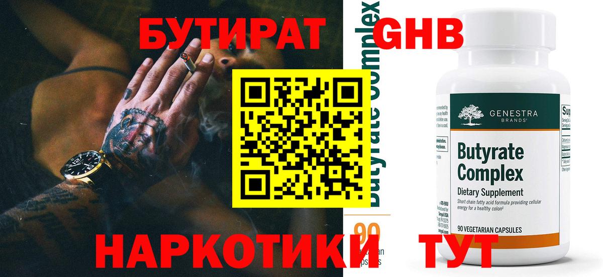 Бутират буратино  Вход с VPN  Бутират  Нижний Тагил 