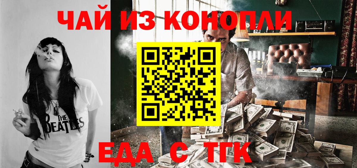 Печенье с ТГК конопля  Вход с VPN  Нижний Тагил 