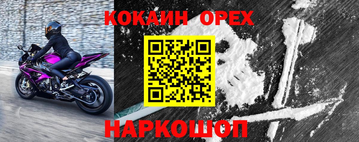 КОКАИН Эквадор  COCAIN Columbia  Нижний Тагил  Вход с VPN 
