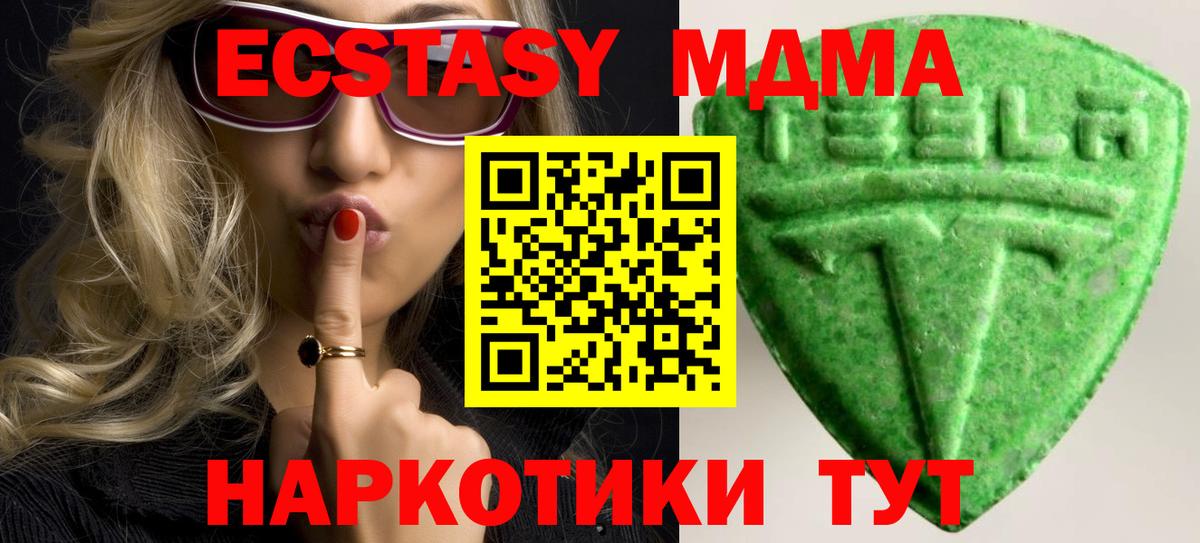 Экстази Дубай  Экстази 300 mg  Вход с VPN  Нижний Тагил 