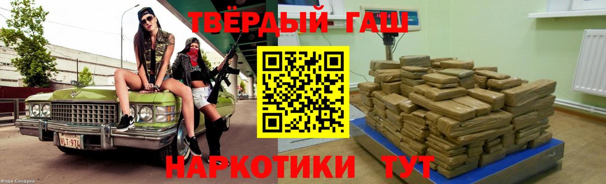 Гашиш hashish  Гашиш  ГАШ убойный  Нижний Тагил  Вход с VPN 