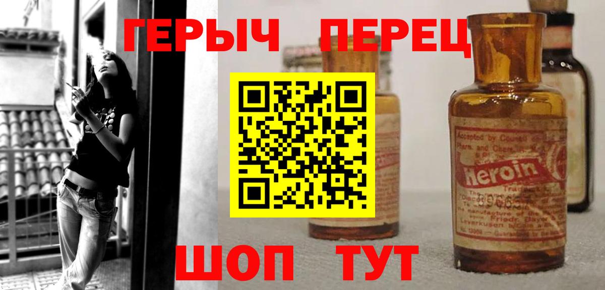 Нижний Тагил  ГЕРОИН белый  Вход с VPN 