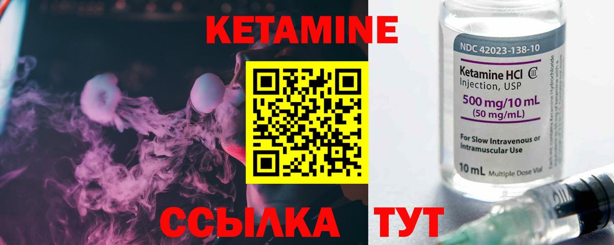 Нижний Тагил  КЕТАМИН VHQ  Вход с VPN 