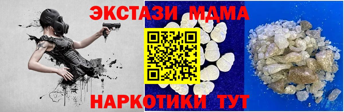 МДМА молли Нижний Тагил