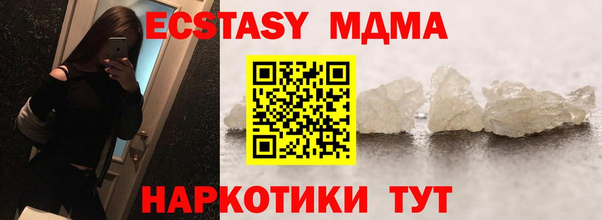 МДМА  MDMA crystal  Вход с VPN  МДМА crystal  Нижний Тагил 
