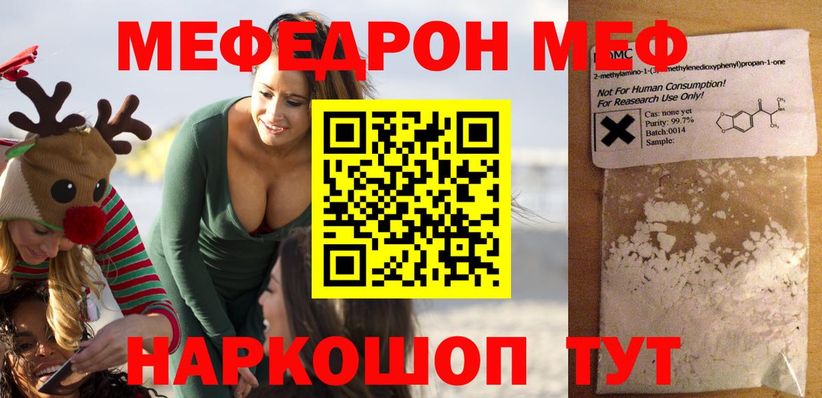 МЯУ-МЯУ кристаллы  Вход с VPN  МЯУ-МЯУ  МЕФ 4 MMC  Нижний Тагил 