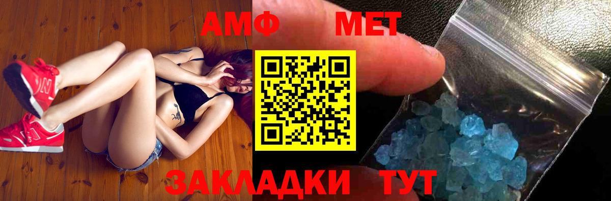 Нижний Тагил  Метамфетамин винт  Вход с VPN  Метамфетамин винт 
