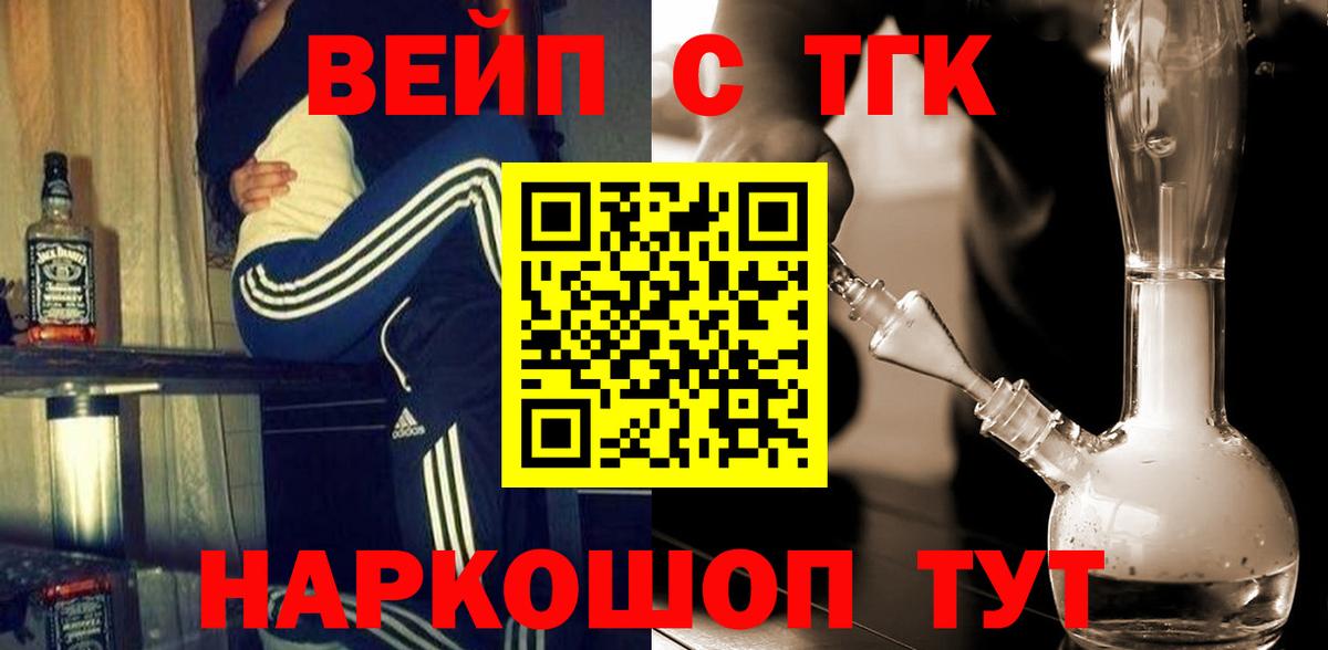 что такое   Дистиллят ТГК концентрат  Вход с VPN  Нижний Тагил 