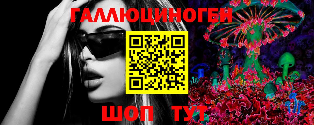 Галлюциногенные грибы Magic Shrooms  Вход с VPN  Нижний Тагил 